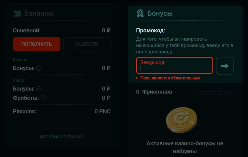 Личный кабинет